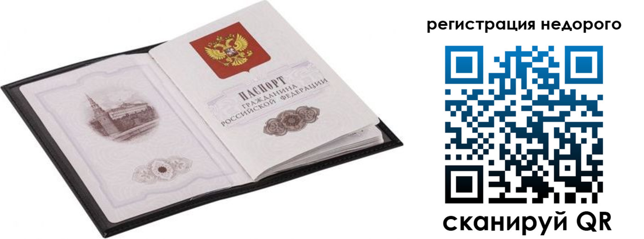 прописка штамп в Волхове