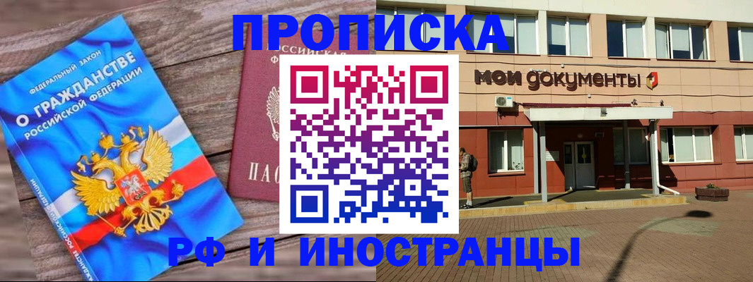временная регистрация надежно в Волхове