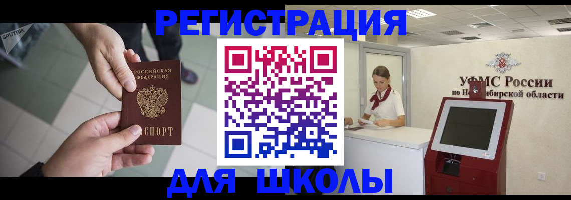 купить прописку в Волхове