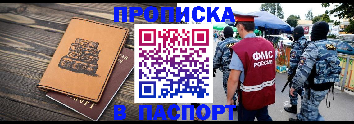временная регистрация 2025 в Волхове